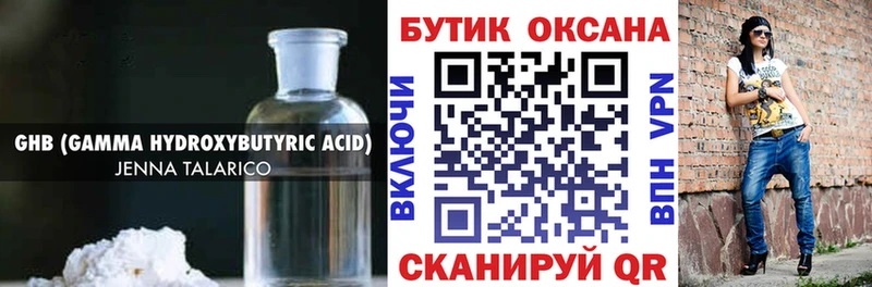 hydra рабочий сайт  Надым  БУТИРАТ оксибутират 