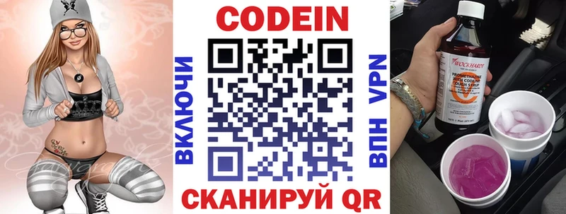 Codein Purple Drank  Надым 