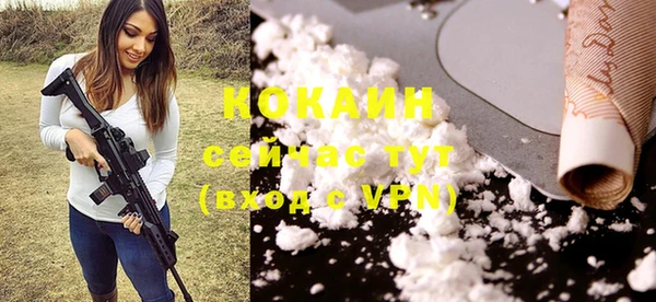 кокаин Богородск