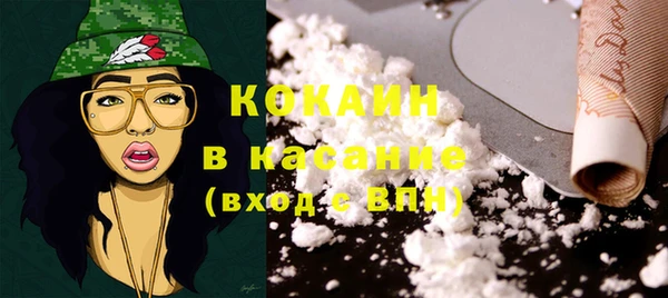 кокаин Богородск