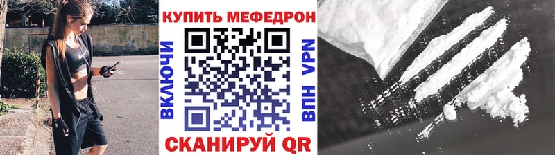 МЕФ кристаллы  блэк спрут рабочий сайт  Надым 