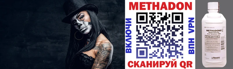 сколько стоит  Надым  МЕТАДОН methadone 